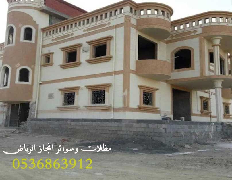 مقاول عام بالرياض لترميم الفلل والمنازل | سواتر، مظلات، إيبوكسي أرضيات

